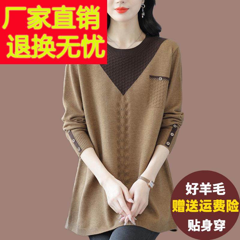中长版羊毛衫女秋冬妈妈假两件毛衣宽松遮肚子大尺码羊绒针织打底
