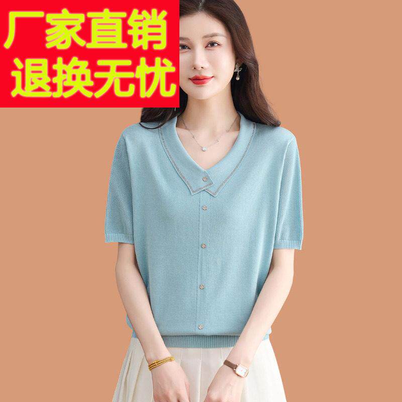 V领烫钻冰丝短袖t恤女2026新款洋派减龄妈妈夏装薄宽松配裙子上衣