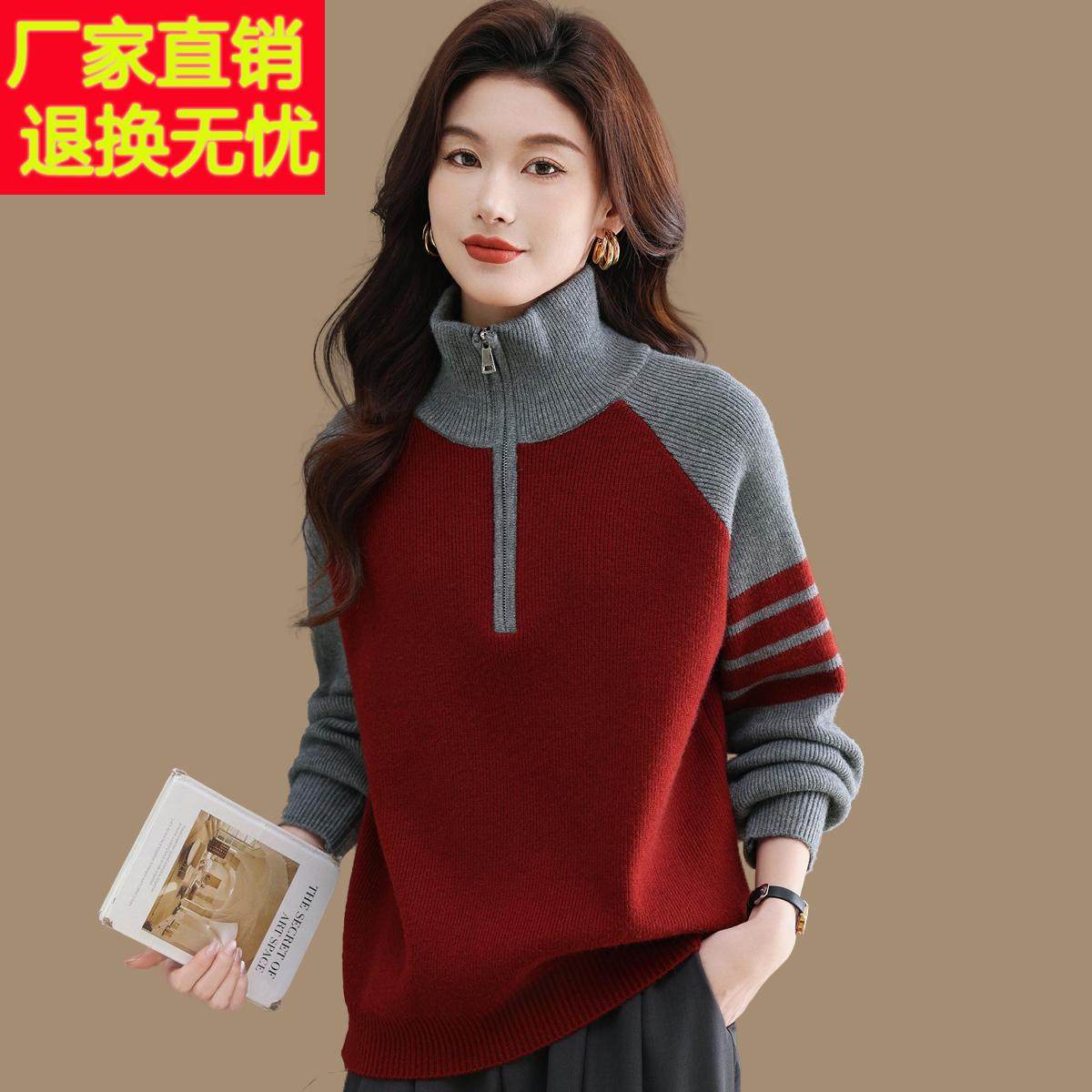 半拉链高领羊毛毛衣女冬季新款休闲针织打底衫内搭大码拼色上衣厚