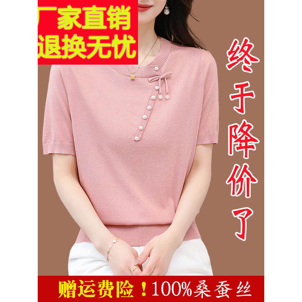 濮院精品民族风格女式母亲针织衫桑蚕丝短袖t恤女式夏装别致上衣