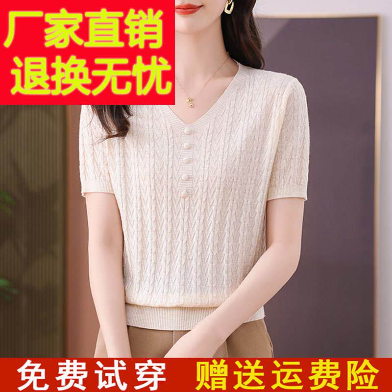 濮院世家桑蚕丝短袖T恤女夏装新款V领提花上衣洋气薄款纯色针织衫