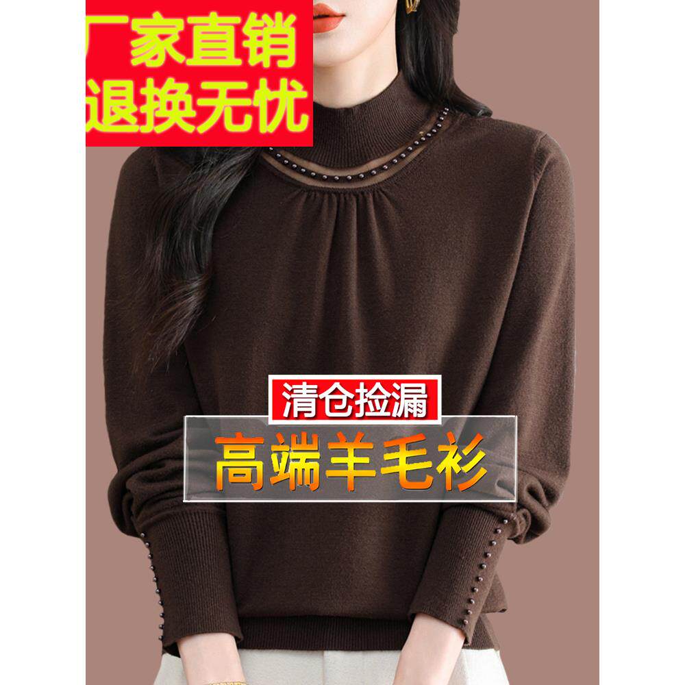 胖mm大码羊毛衫女秋冬季洋气妈妈上衣半高领网纱钉珠打底毛衣加厚