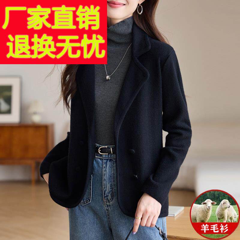 西装领小个子羊毛衫女士短外套2024新款外搭洋气毛呢开衫短款上衣