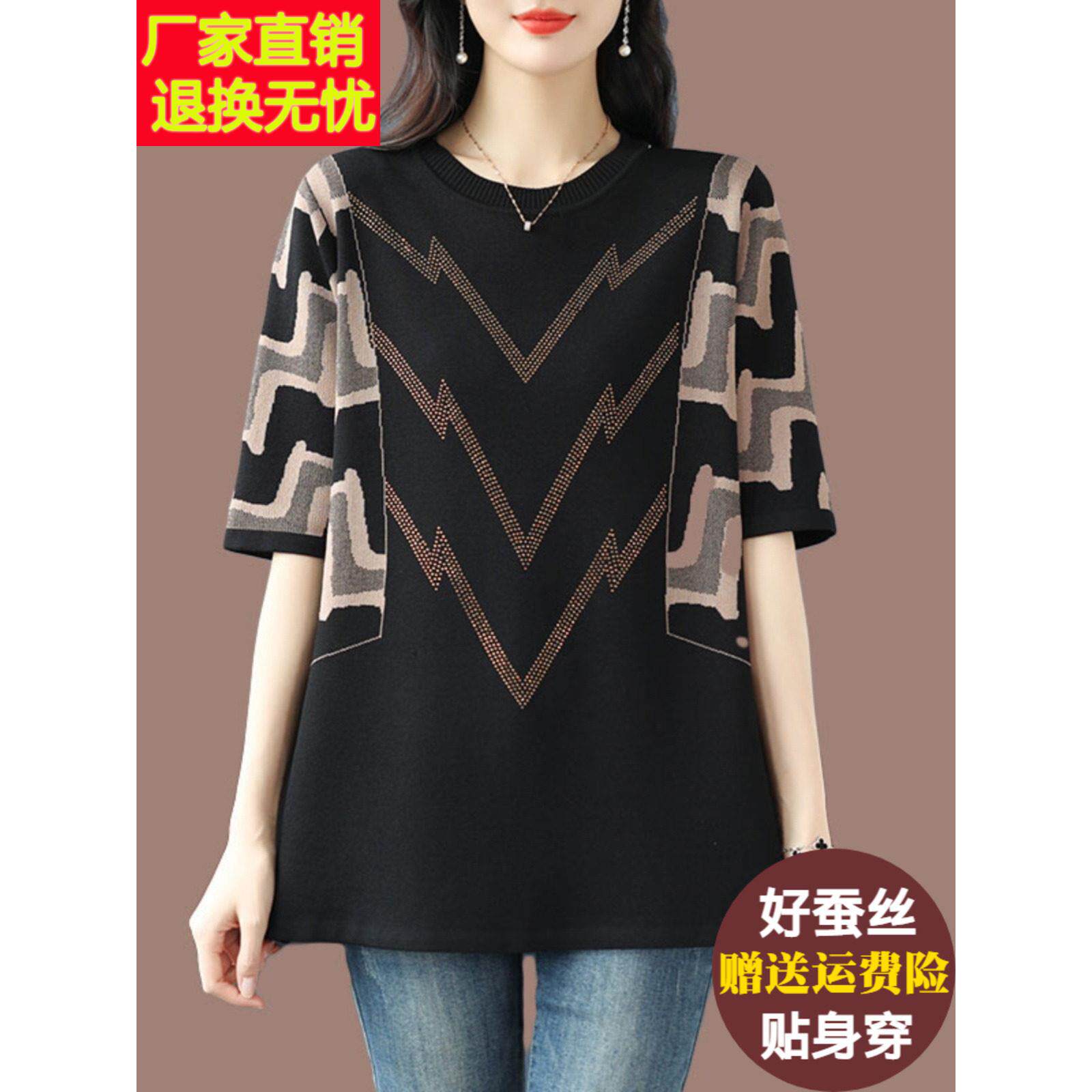 加肥加大码冰丝短袖t恤女夏季洋气薄款桑蚕丝小衫遮肚子真丝上衣