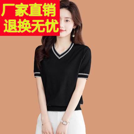桑蚕丝鸡心领短袖t恤女2024新款女装夏薄款妈妈v领上衣冰丝针织衫