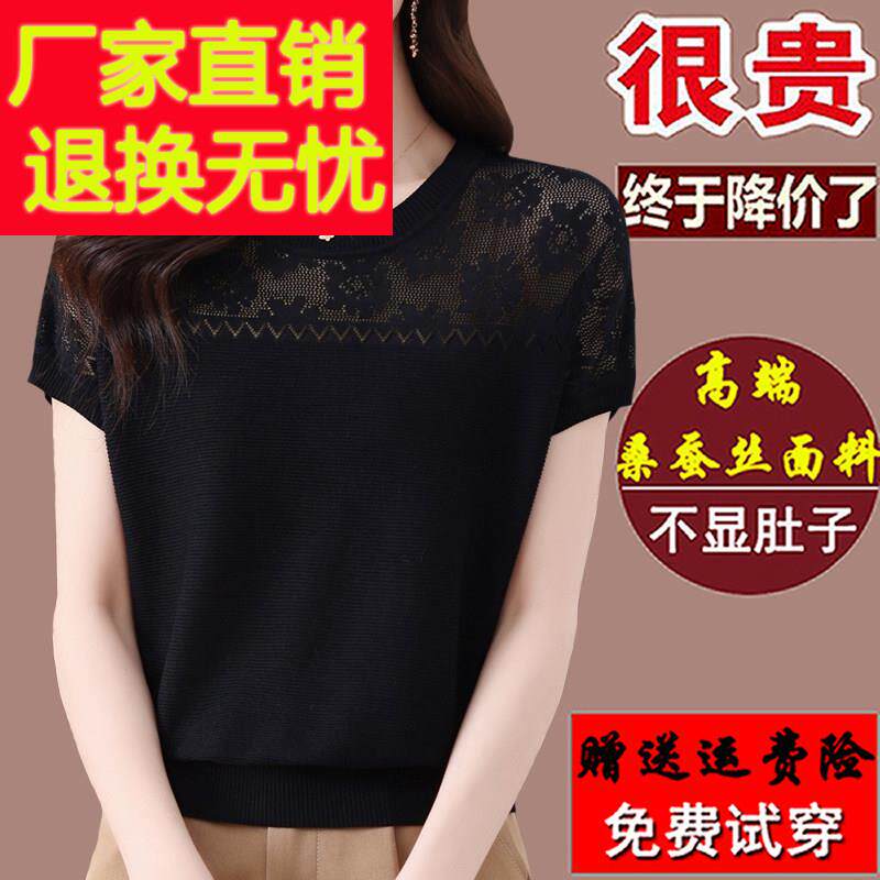 中年妈妈黑色短袖T恤女2025夏季新款镂空绣花桑蚕丝洋派遮肚上衣