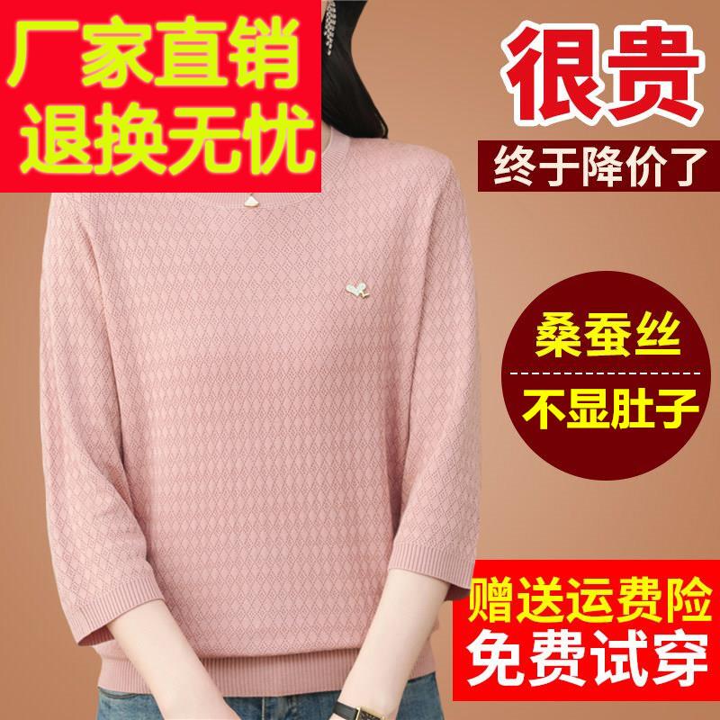 春夏大尺码女装桑蚕丝t恤中袖别致上衣女七分袖五分袖高端针织小