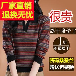 2024年新款 polo翻领彩条纹长袖 t恤女桑蚕丝针织大码 上衣打底小衫