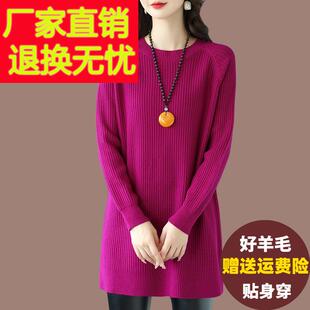 羊毛衫中长版毛衣女秋冬遮屁股针织衫宽松胖mm200斤羊绒打底上衣