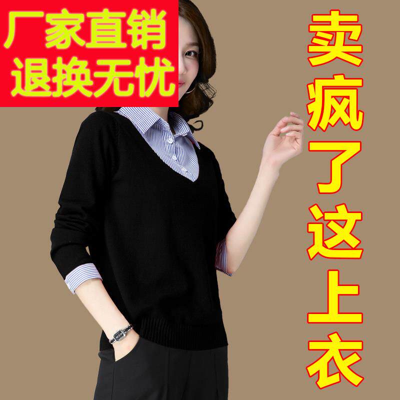 衬衫领假两件女上衣毛衣打底衫薄款洋气针织春秋装女装2025年新款