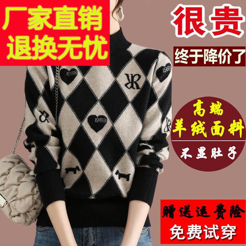 濮院精品市小个子羊绒打底衫女加厚半高领菱格毛衣女内搭秋冬大码