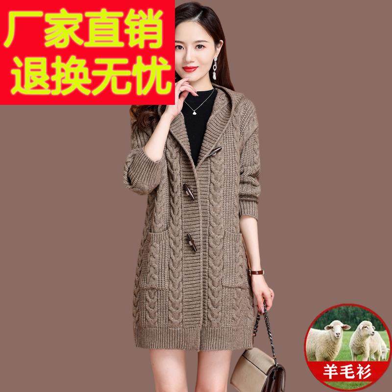 连帽毛衣外套女秋冬2024新款妈妈装中长款麻花针织衫开衫宽松加厚