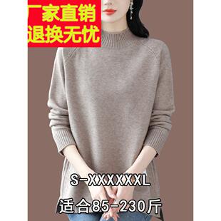 胖mm特大码女装秋冬遮肚羊绒衫纯色毛衣宽松半高领打底羊毛衫上衣