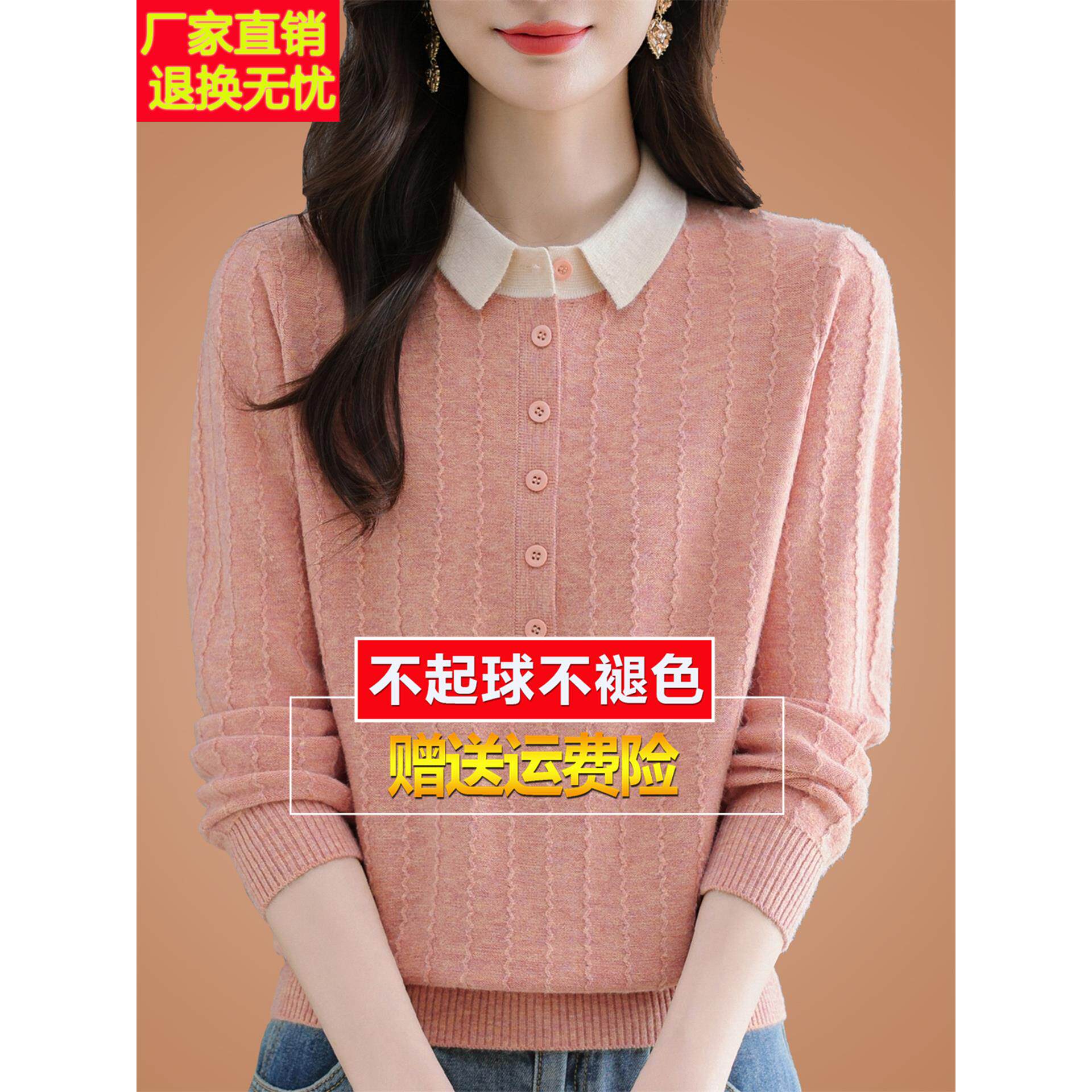 秋桑蚕丝长袖t恤polo领高端妈妈粉色针织打底洋气小衫上衣女毛衣