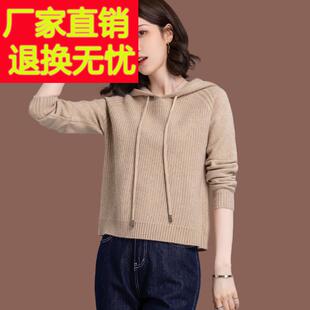 小个子连帽羊毛衫针织毛衣女春秋新款洋气短款宽松卫衣打底带帽衫