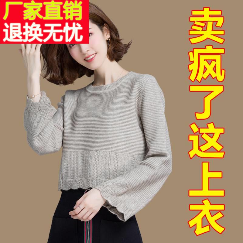 早秋上衣女新款搭配阔腿裤配半身裙子高腰短款针织打底衫宽松毛衣