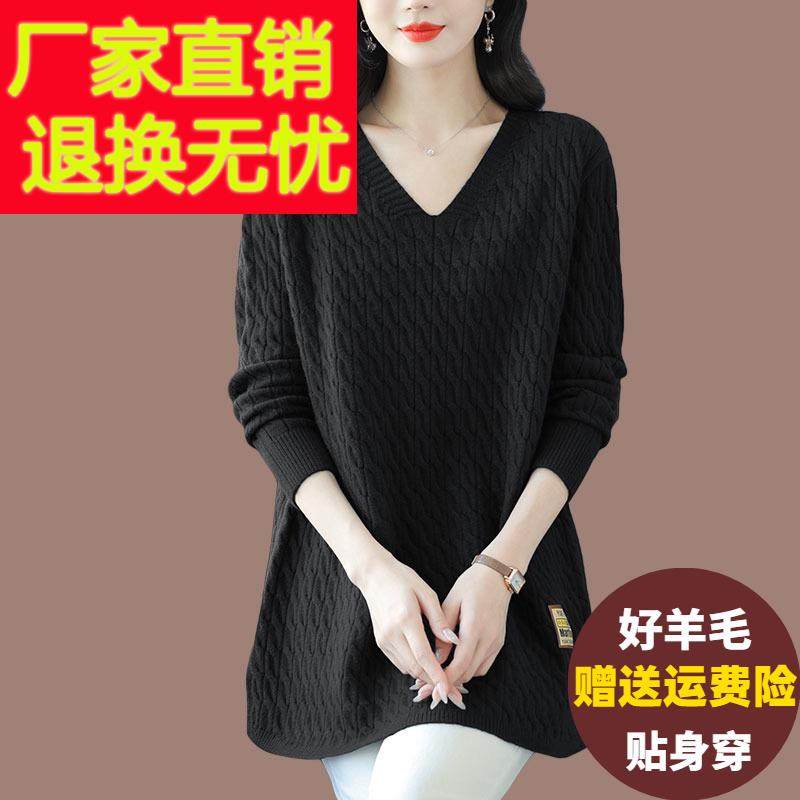 大尺码外穿V领毛衣女2024新款中长版宽松遮肚显瘦羊毛针织打底衫