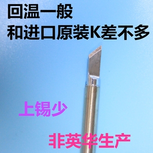 英华t12烙铁头铬铁头电烙铁头焊咀优惠版标准大刀t12-k洛铁焊接