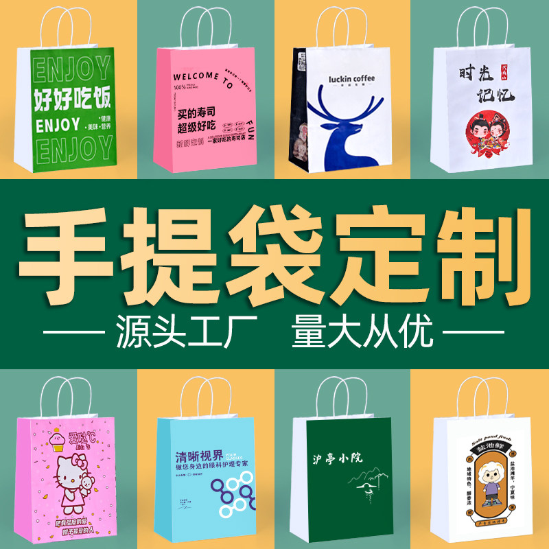 牛皮纸袋手提袋定制外卖打包袋奶茶咖啡烘焙服装店商用加厚印logo