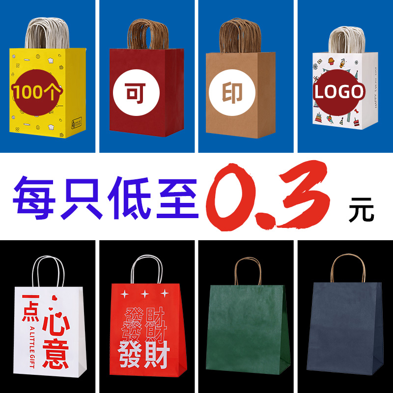 牛皮纸袋手提袋外卖打包袋纸袋包装袋礼品烘焙食品袋定做印刷logo