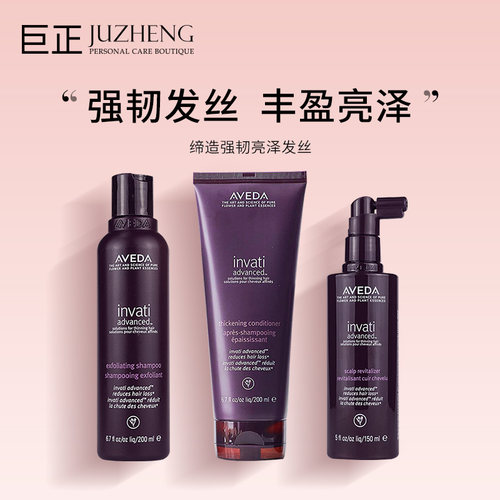 Aveda紫森林强韧头皮洗发水