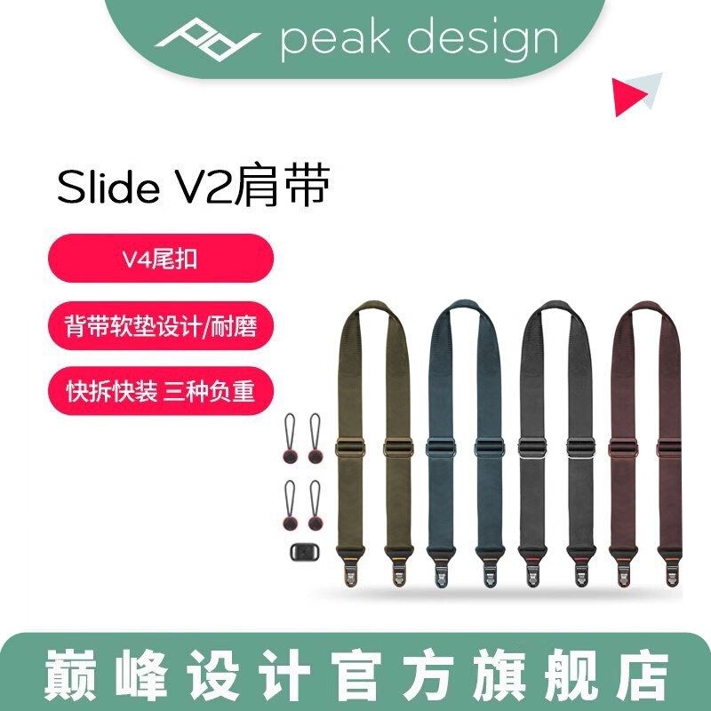 PeakDesign巅峰设计Slide V2微单反相机快拆背带P