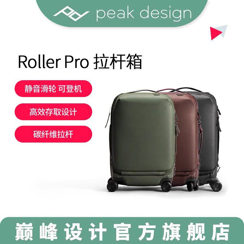 巅峰设计旅行户外摄影登机拉杆箱