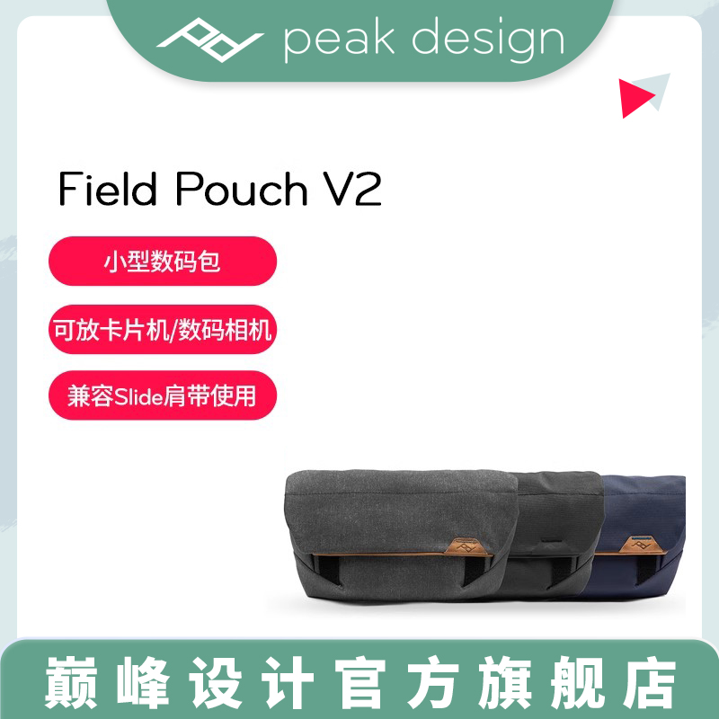 巅峰设计二代通勤数码索尼收纳包