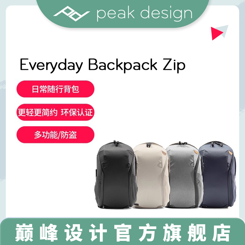 巅峰设计旅游日常微单反摄影包