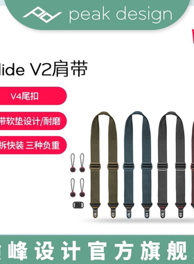 PeakDesign巅峰设计Slide V2微单反相机快拆背带PD摄影斜挎挂脖减压肩带适用r5佳能R63索尼A7M5尼康Z8富士XT5