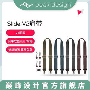PeakDesign巅峰设计Slide V2微单反相机快拆背带PD摄影斜挎挂脖减压肩带适用r5佳能R63索尼A7M5尼康Z8富士XT5