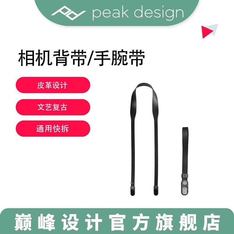 PeakDesign巅峰设计Form皮革微单相机快拆背带PD摄影