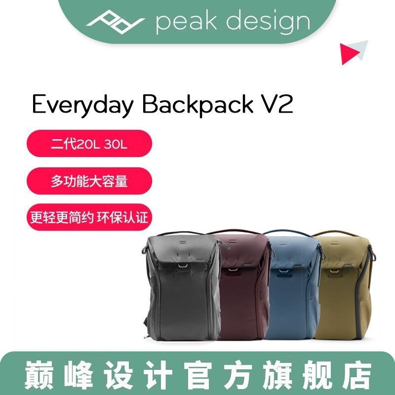 巅峰设计PeakDesign Everyday Backpack