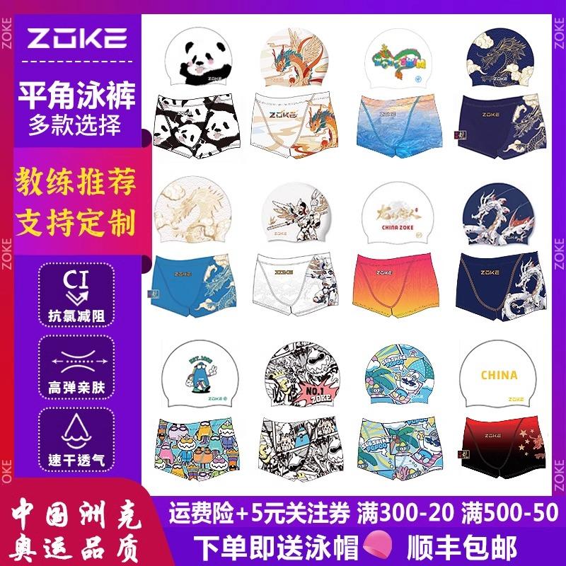 zoke洲克青少年儿童男童男孩中大童专业训练小平角游泳裤防水速干