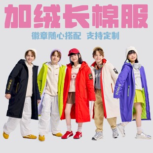zoke洲克新款 加绒棉衣防寒舒适 棉服秋冬儿童男女成人大衣保暖长款