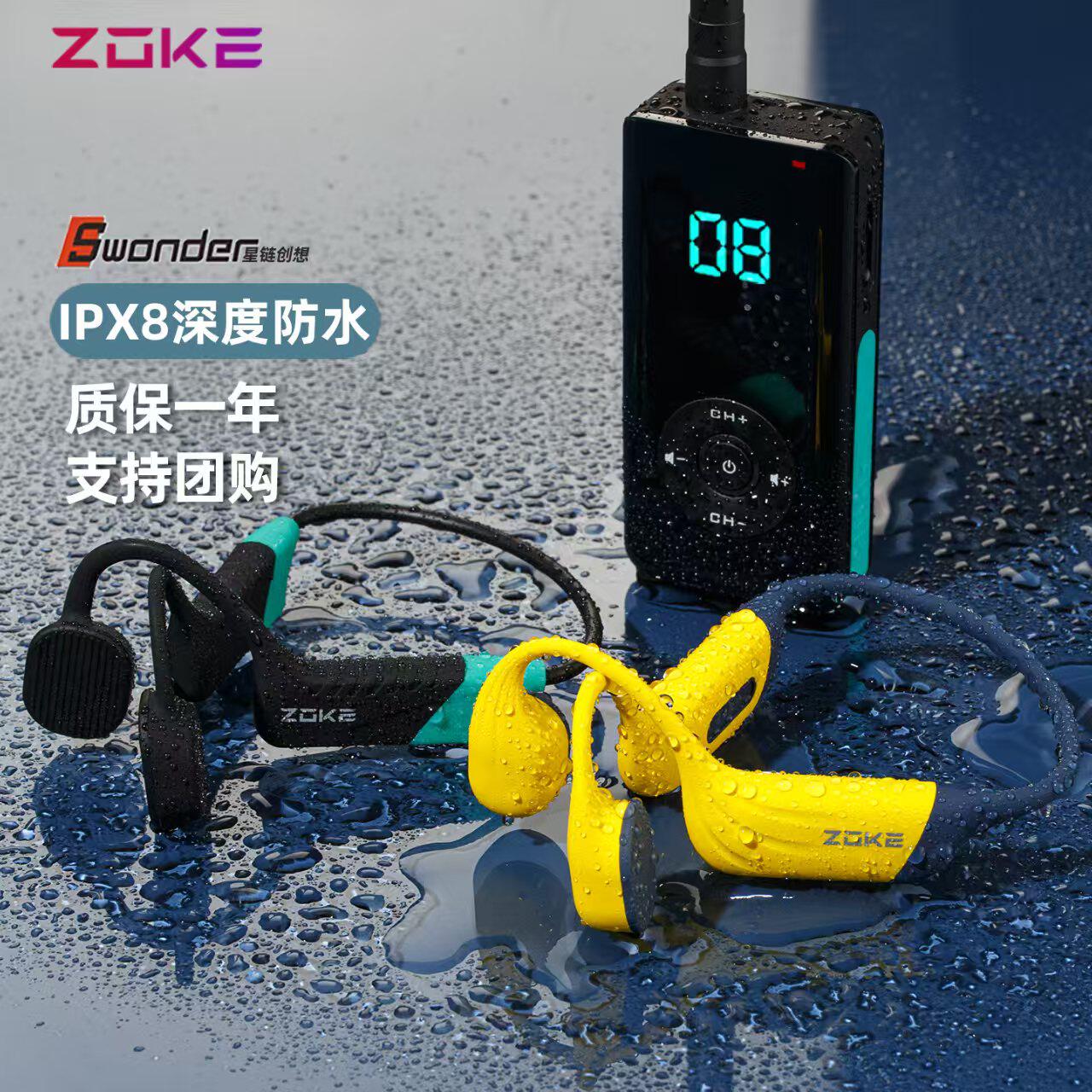 ZOKE洲克鲸语骨传导无线游泳训练耳机水下专用专业防水耳麦对讲机