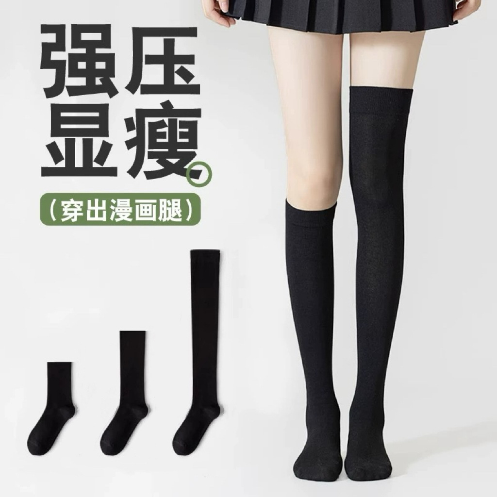 袜子女黑白显瘦强压力袜秋冬jk过膝小腿袜纯色中长筒诸暨棉袜
