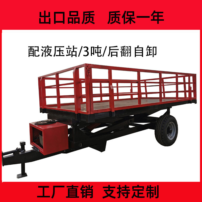 农用拖挂车 厂家直销定制 载重3吨双油缸后翻自卸拖车斗 运输车辆