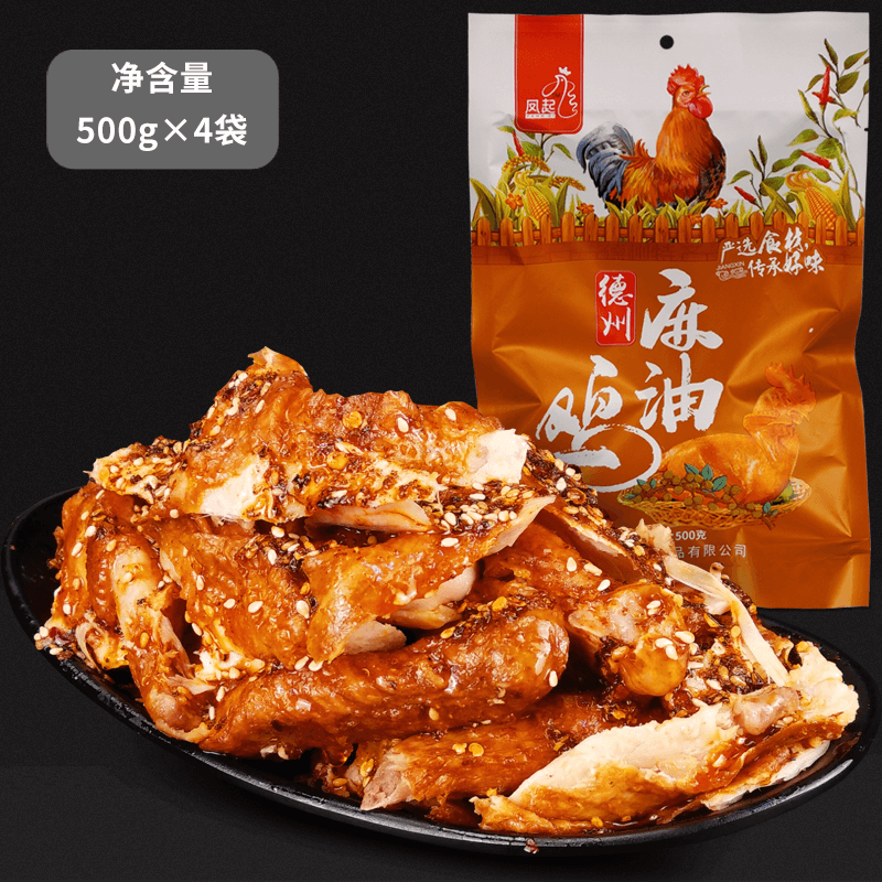 正宗德州麻油鸡500g×4袋装即食麻辣味扒鸡德州烧鸡椒麻鸡麻辣鸡-封面