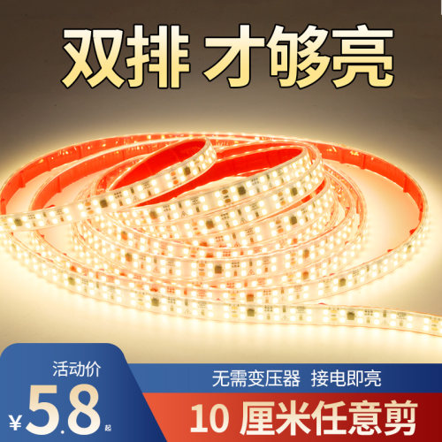 220v防水灯带双排240珠超亮自粘