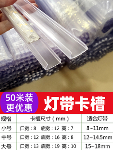 灯条卡槽室内Led固定扣灯条线性槽表面安装 卡天花板环保塑料Pvc透