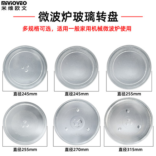 美的格兰仕微波炉配件