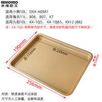 Non-stick baking tray, non-sticky tray, bean melting mooncake tray, suitable for Midea Galanz, Joyoung, Changdi and Haisi oven accessories thumbnail 8