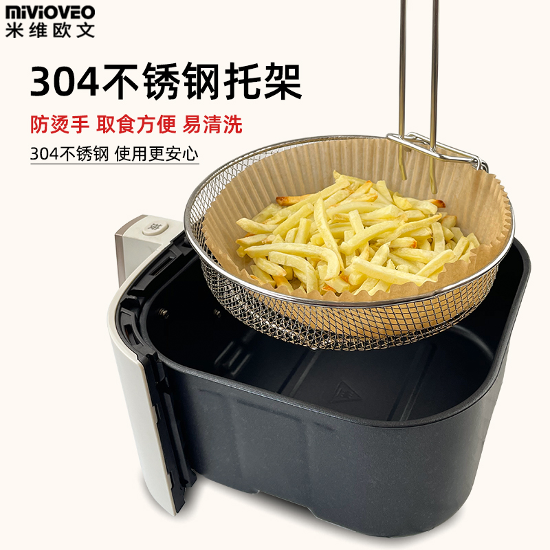 304不锈钢空气炸锅炸篮