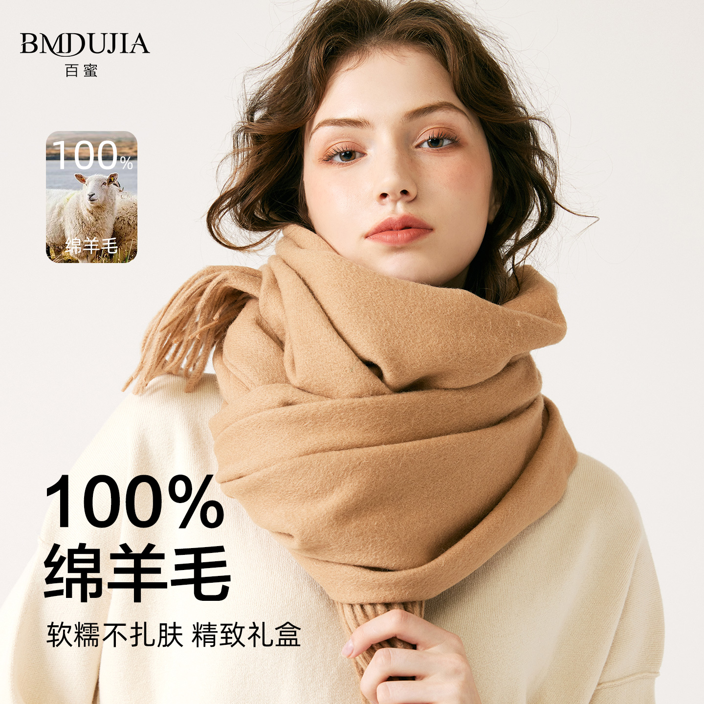 高档100%纯羊毛抗起球围巾