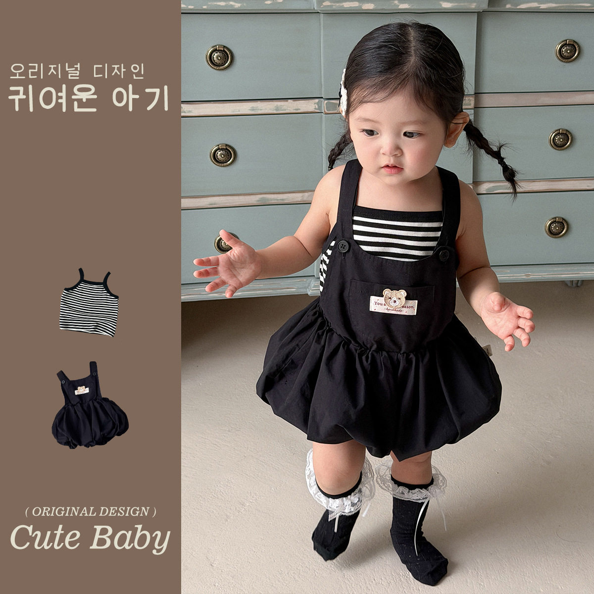 Cute baby女童韩系背带裙套装夏小女孩条纹吊带花苞裙婴幼儿洋气