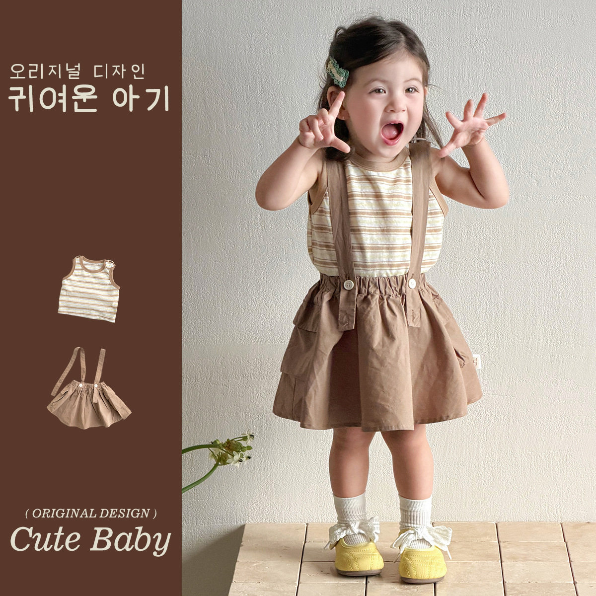 Cute baby女童套装裙背带套装幼禾田园风甜美无袖条纹背心两件套