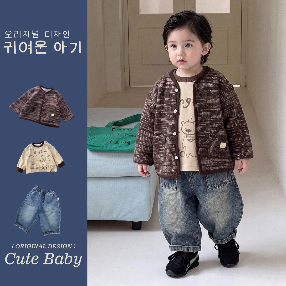 Cute baby男宝秋季外套男童套装小男孩针织开衫打底衫牛仔裤