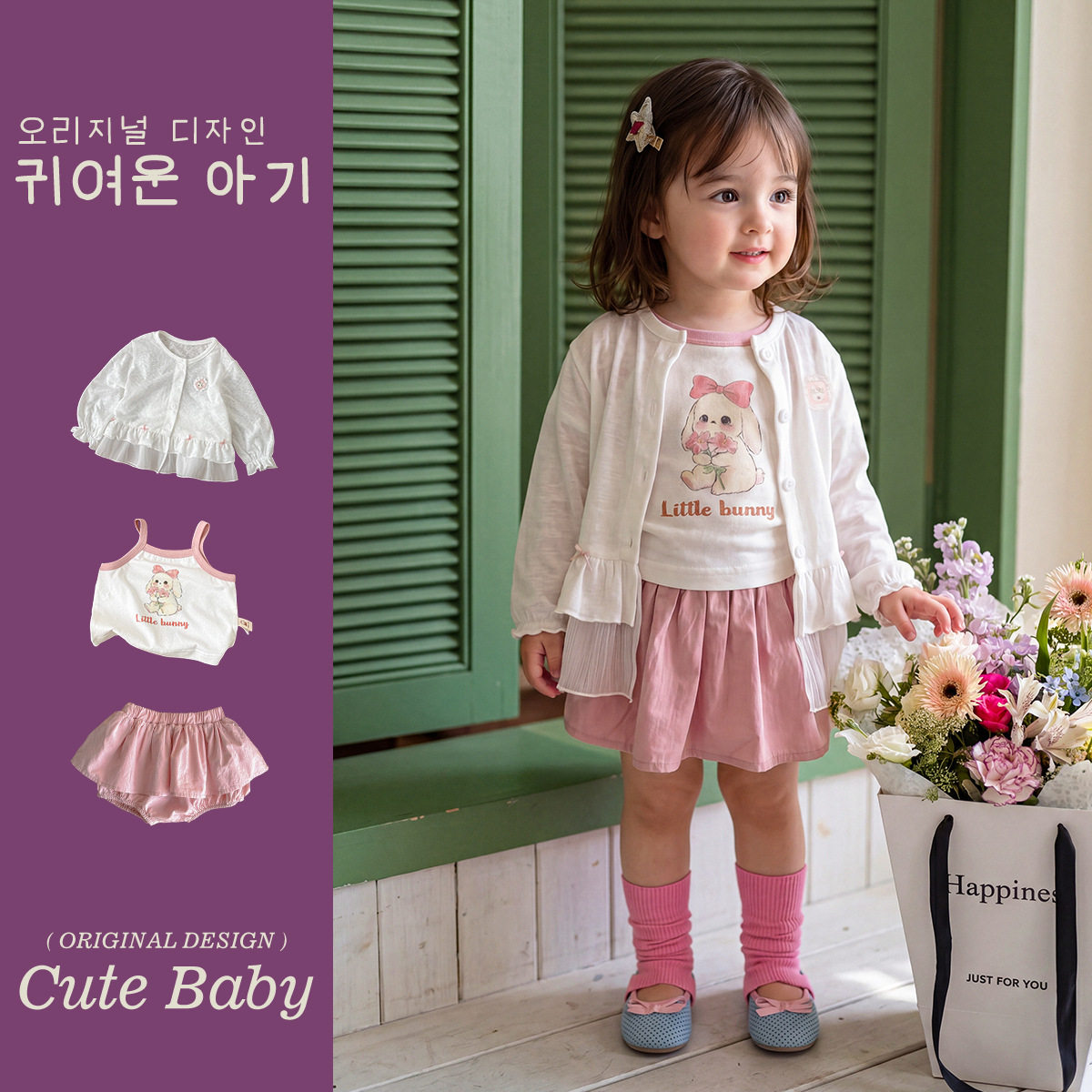 Cute baby女童卡通套装女宝宝吊带三件套小女孩防晒衣夏季清凉