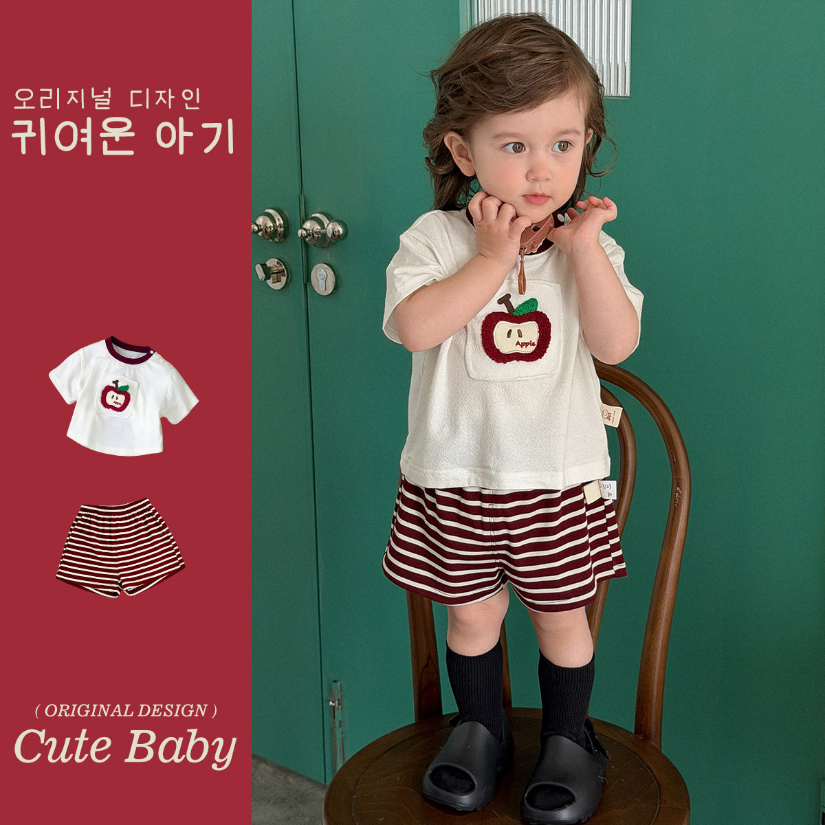 Cute baby宝宝夏季薄款透气套装洋气衣服苹果短袖短裤两件套男